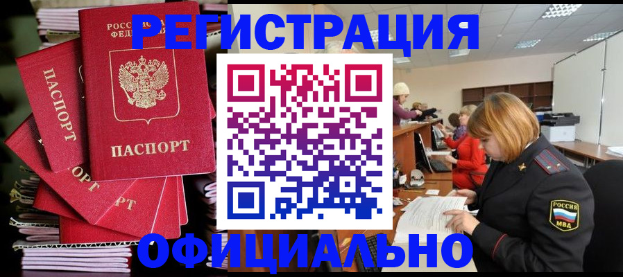 купить прописку в Нижних Сергах