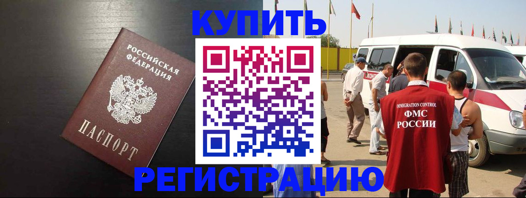 прописка 2025 в Нижних Сергах