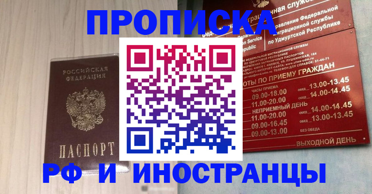 временная регистрация купить в Нижних Сергах