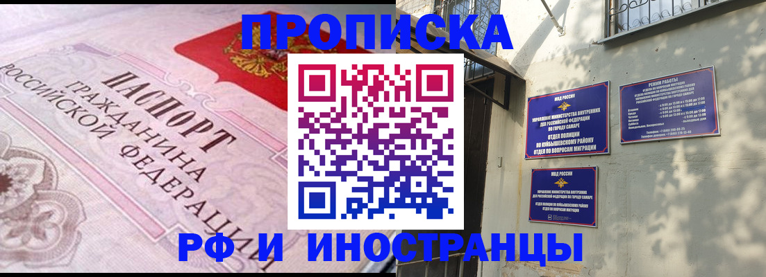 прописка паспорт в Нижних Сергах